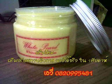 ครีมโสมปรับผิวขาวภายใน 1 สัปดาห์