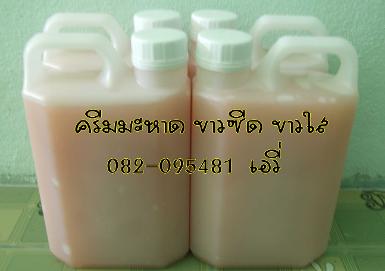 -*-หมด*-*ครีมมะหาด ครีมเพิ่มความขาว ใส ขาวซีด ด้วยมะหาดแท้ๆไม่มีผสมกลิ่นหอมๆ