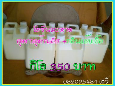 มะหาดแอปเปิ้ล