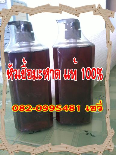 หัวเซื้อมะหาดแท้ 100%